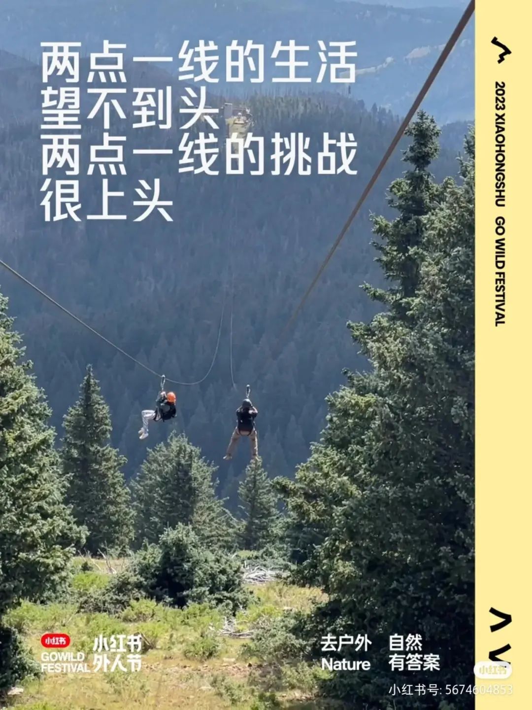 三套文案,十分好看