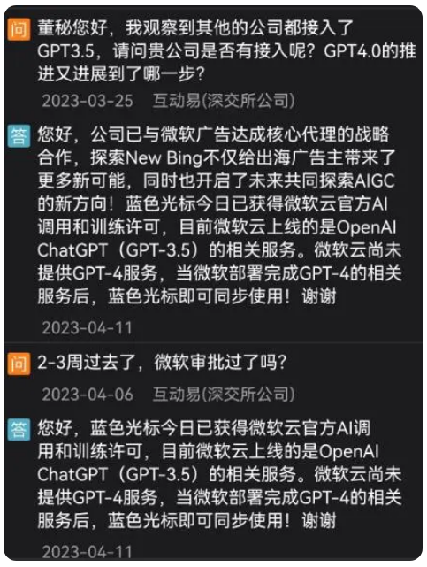 蓝色光标全面停用文案外包,AI开始整顿行业?