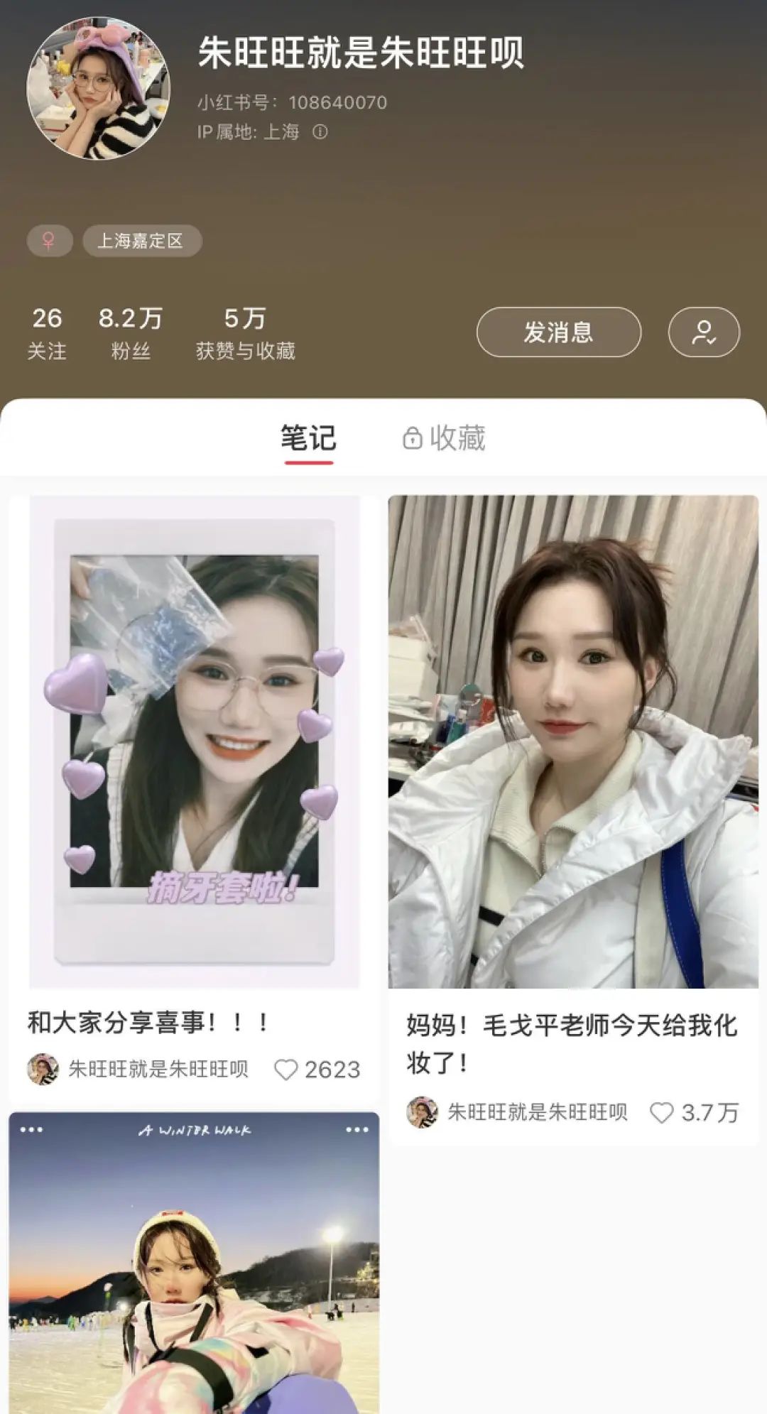 再造新综艺，李佳琦要做主播版&ldquo;offer&rdquo;？