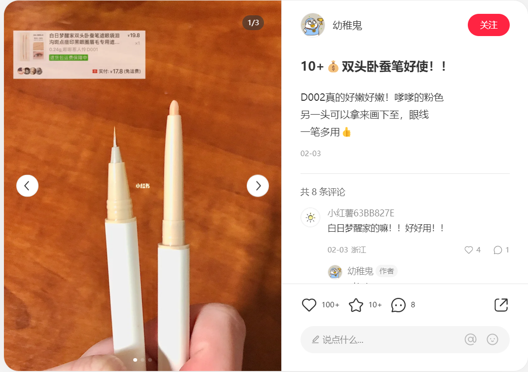 总结了300条互动量在3000以上的热门笔记,3步打造可复制的小红书爆文!