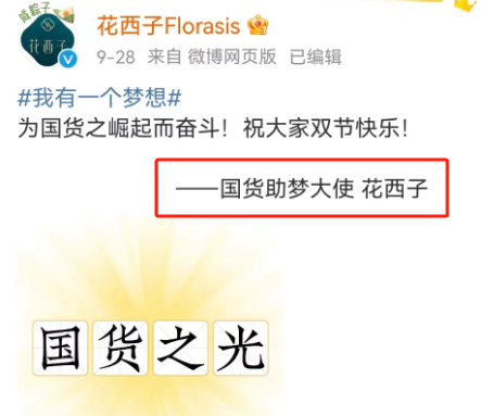 花西子的&ldquo;跨性别&rdquo;代言，李佳琦看傻眼了！