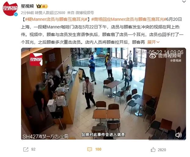 没有人味的Manner,没有未来