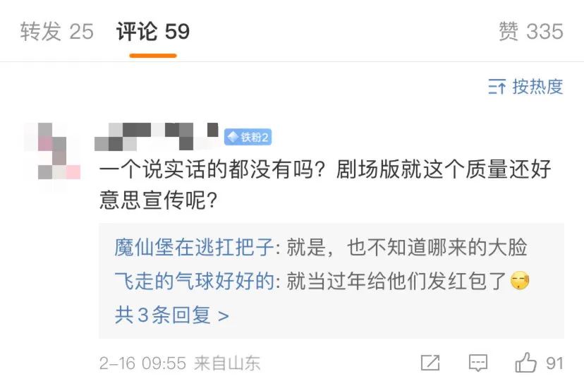 《画江湖》剧场版票房破6000万，&ldquo;剧场版&rdquo;会是国漫的希望么？｜雷报