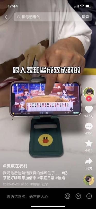 当香飘飘遇上欢乐斗地主,会碰撞出什么样的火花?