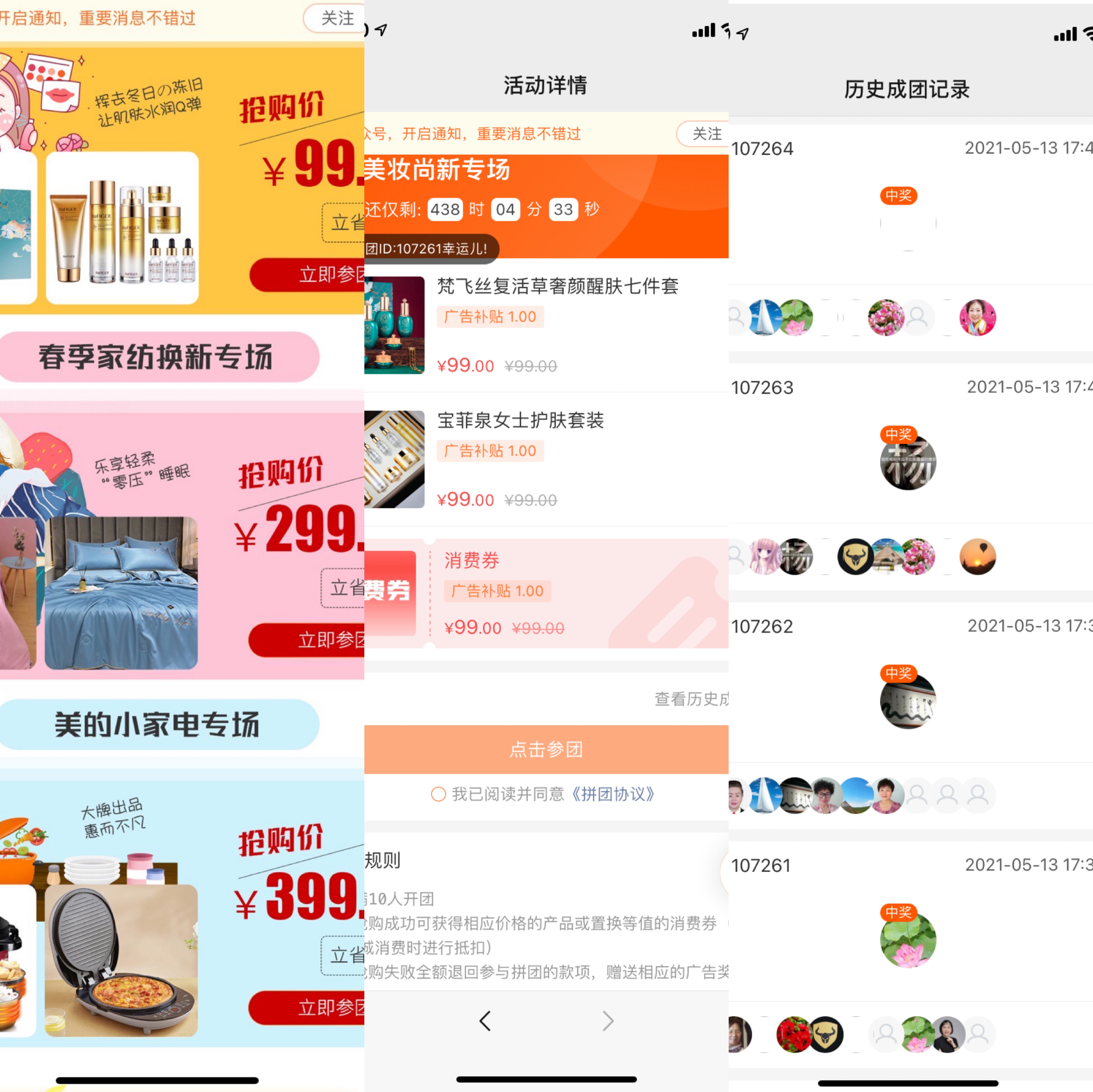 爆料传统企业通过社交电商新零售,火爆商业模式月销千万的技巧?