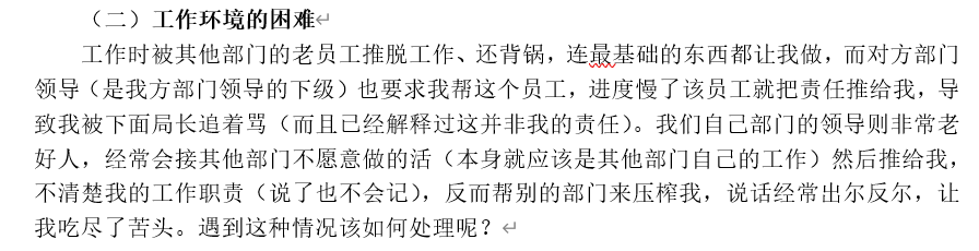 领导太弱怎么办？该不该在太弱的领导手下工作？