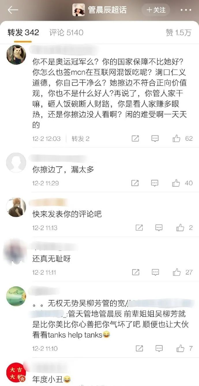 网友们给吴柳芳单开了一套&ldquo;道德标准&rdquo;