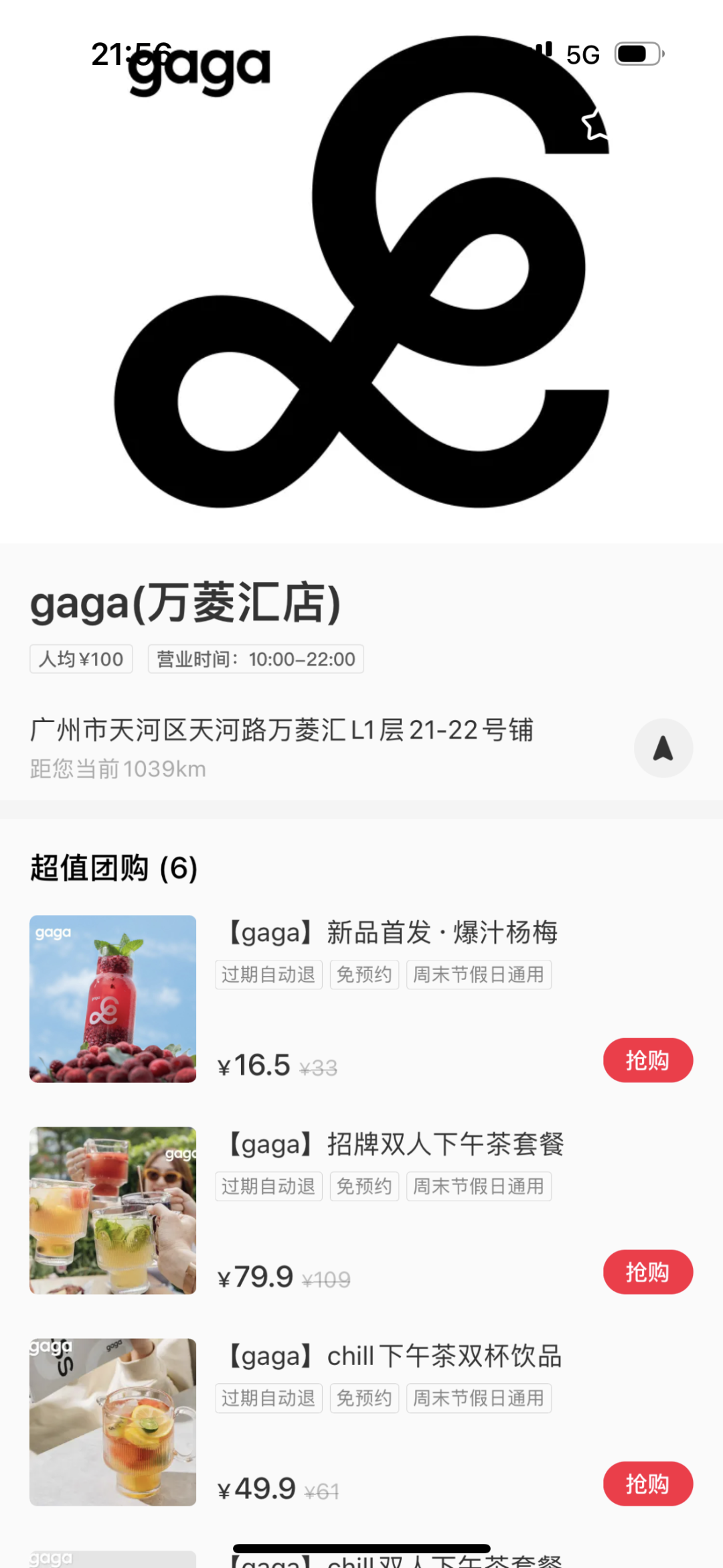 小红书内测团购,正式布局本地生活!