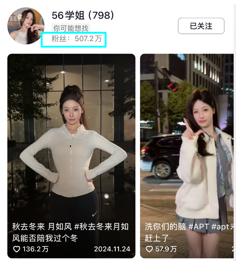 吴柳芳解禁,每分钟涨粉20万破507万,被发现是“女菩萨”