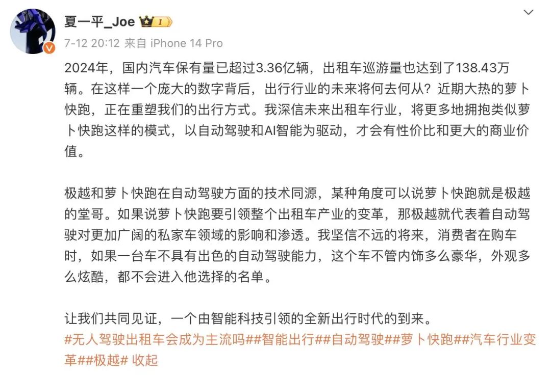 同源双生子，表亲三兄弟：下一个爆火的，是极越？