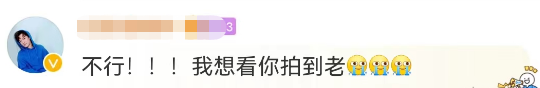 胡歌&ldquo;退圈&rdquo;失败后，这品牌炸锅！