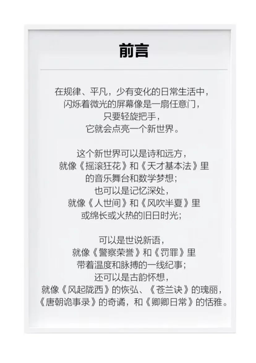 我从一场线上展览里，找到了爱奇艺总有好内容的答案