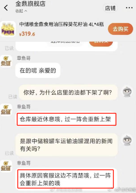 比吃地沟油还炸裂!央视315欠“油罐车”一次曝光