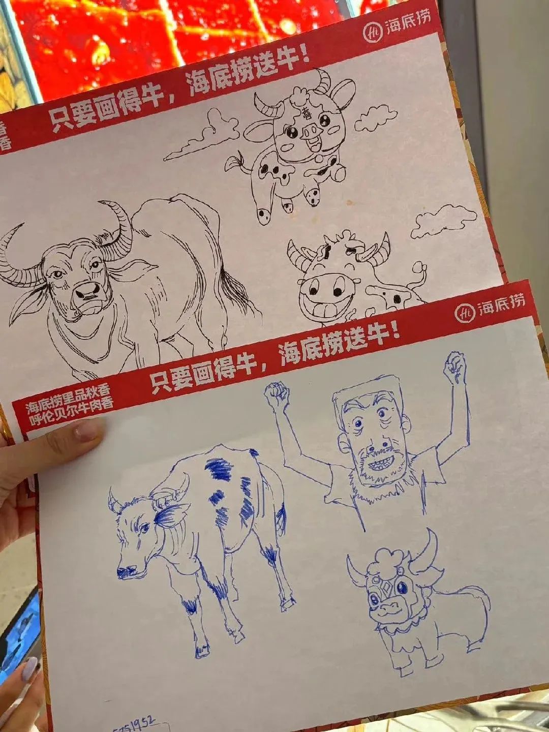 画牛得牛,海底捞真牛!
