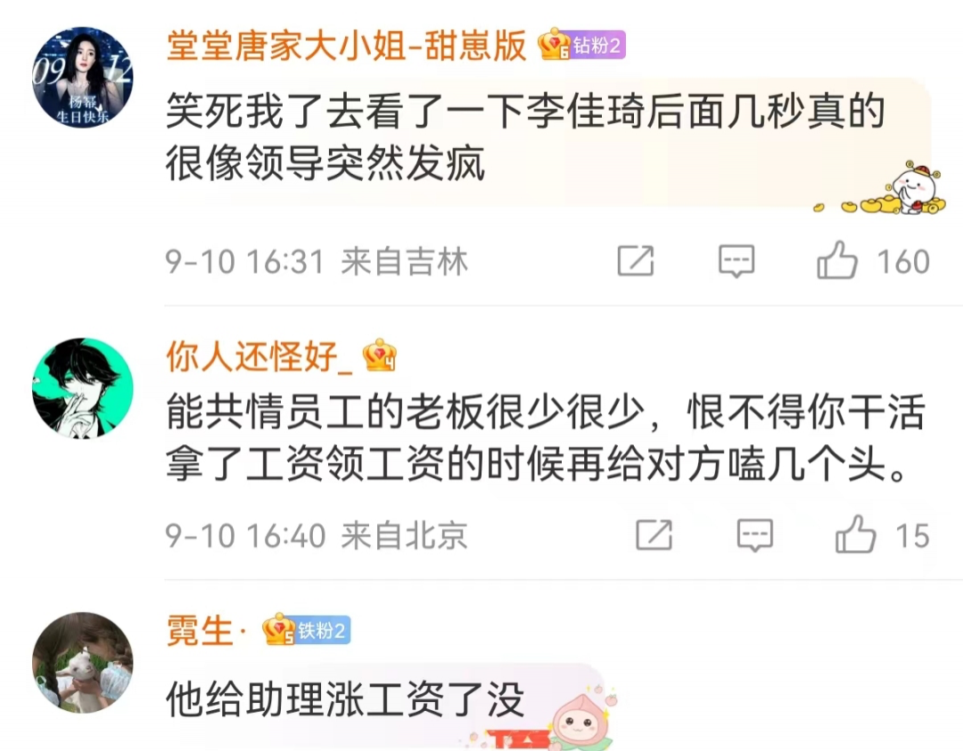 盯着所有女生钱包的李佳琦，直播间一句话却把&ldquo;打工人&rdquo;都气疯了！