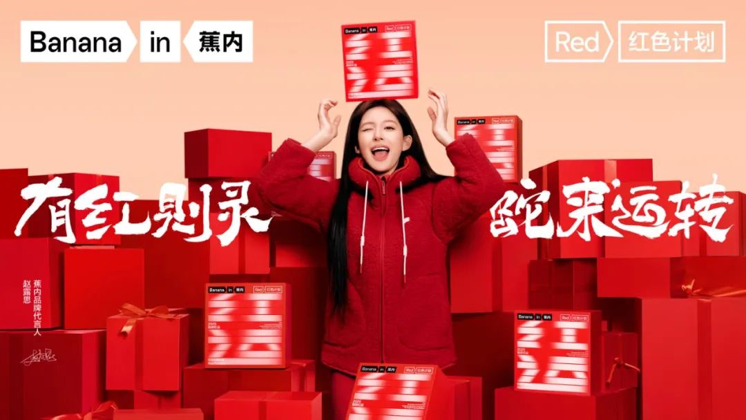 如何抢占2025第一波营销先机?