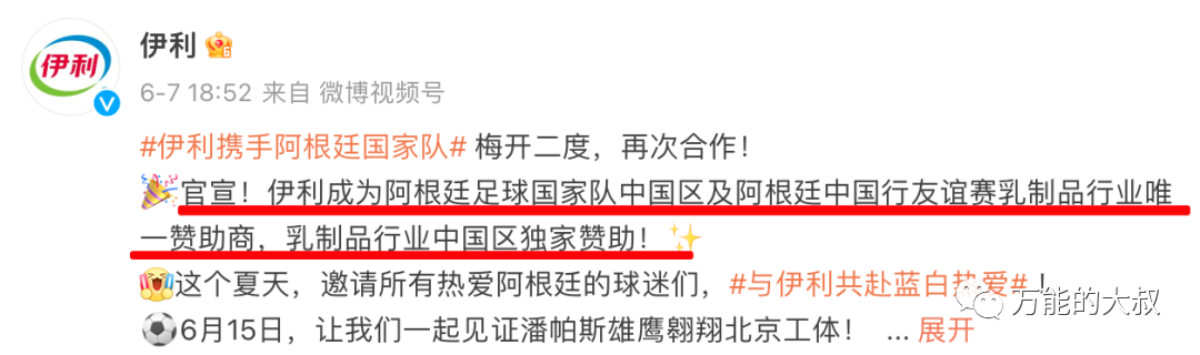 蹭梅西这波顶流,哪些品牌赢麻了?
