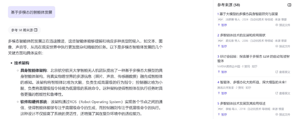 AI智能体来了,App会死吗?