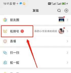 新手小白上手视频号全攻略(全实操版)