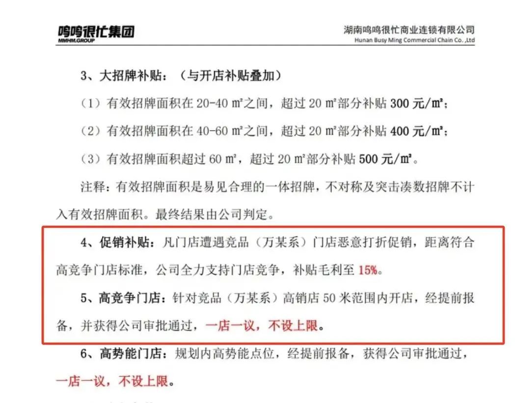 3个月狂开1000家,2024竞争最激烈的赛道,迎来新玩家