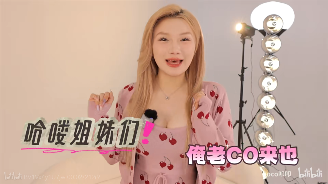 B站电商,须过三关