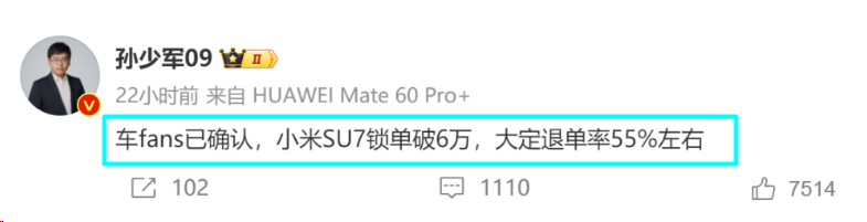 小米SU7锁6万保时捷-24%!总裁“不带脏字”回应“抄袭”!曾被“众时泰”吓傻