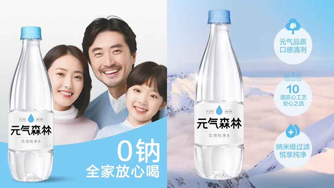 元气森林下架纯净水，&ldquo;三战&rdquo;瓶装水出路在哪？