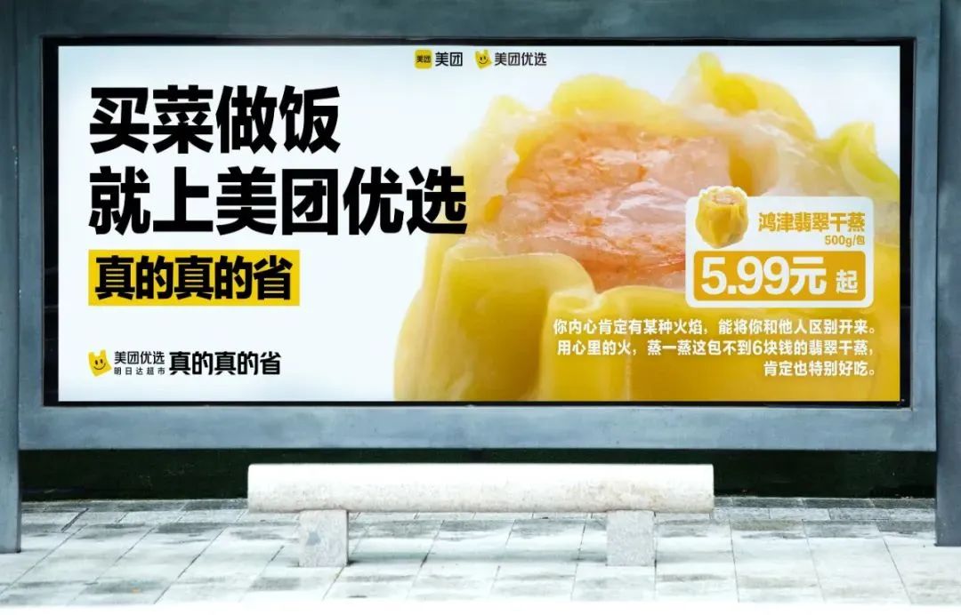 好好吃!我在汕头追更美团优选的省钱少女漫