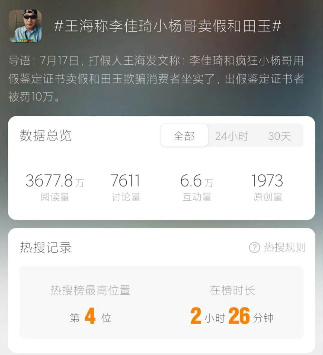 &ldquo;小杨哥们&rdquo;线下开店，达人带货不行了？