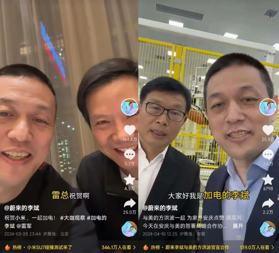 雷军30天涨粉超450万,汽车圈大佬组团做网红