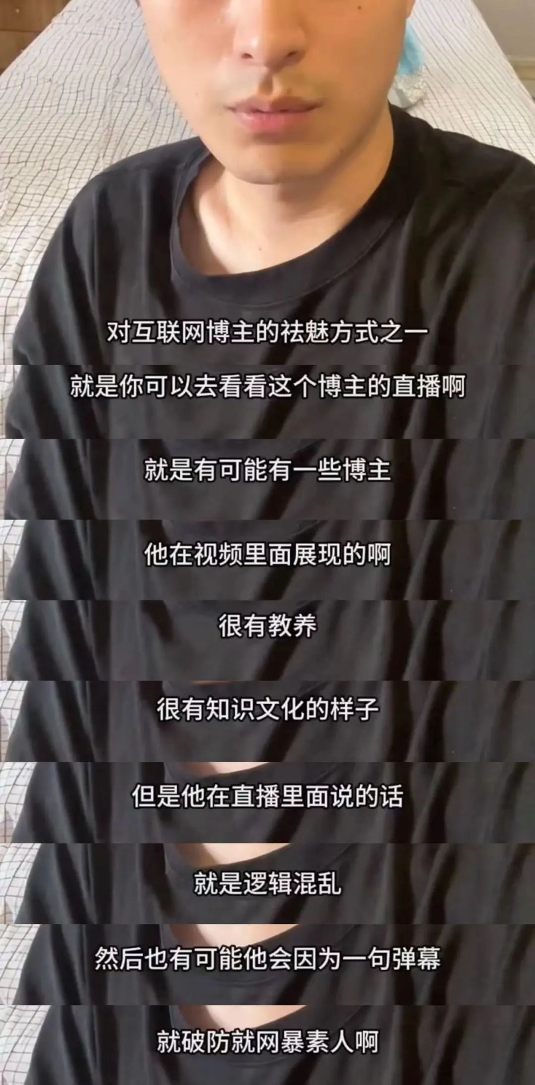 一夜掉粉百万,被流量反噬的网红们踩了哪些雷区?