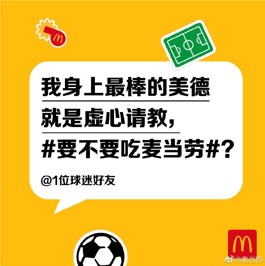 卡塔尔世界杯,这些品牌借势文案绝了!