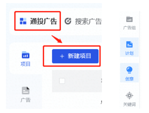 新手教程,巨量信息流账户搭建流程