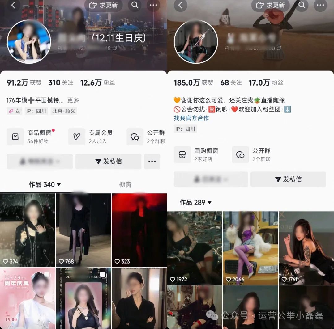 吴柳芳账号解禁,10天涨粉600多万!“擦边”有问题吗?