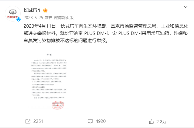 掐架一年多,“油箱门”还没有结束?