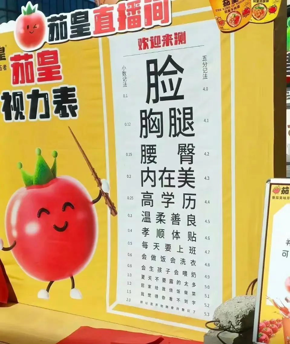 女性私处晦气?网红内衣品牌的新年文案好炸裂!