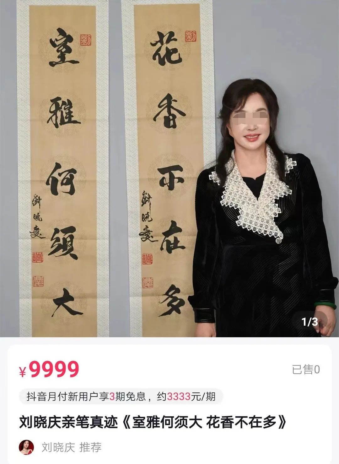 单月卖货100万,70岁刘晓庆收割中老年人