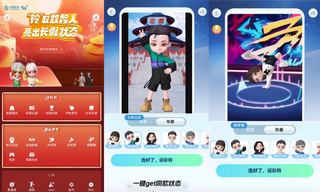 数智人双节玩法出圈,年轻人的“显眼包”为什么是TA?