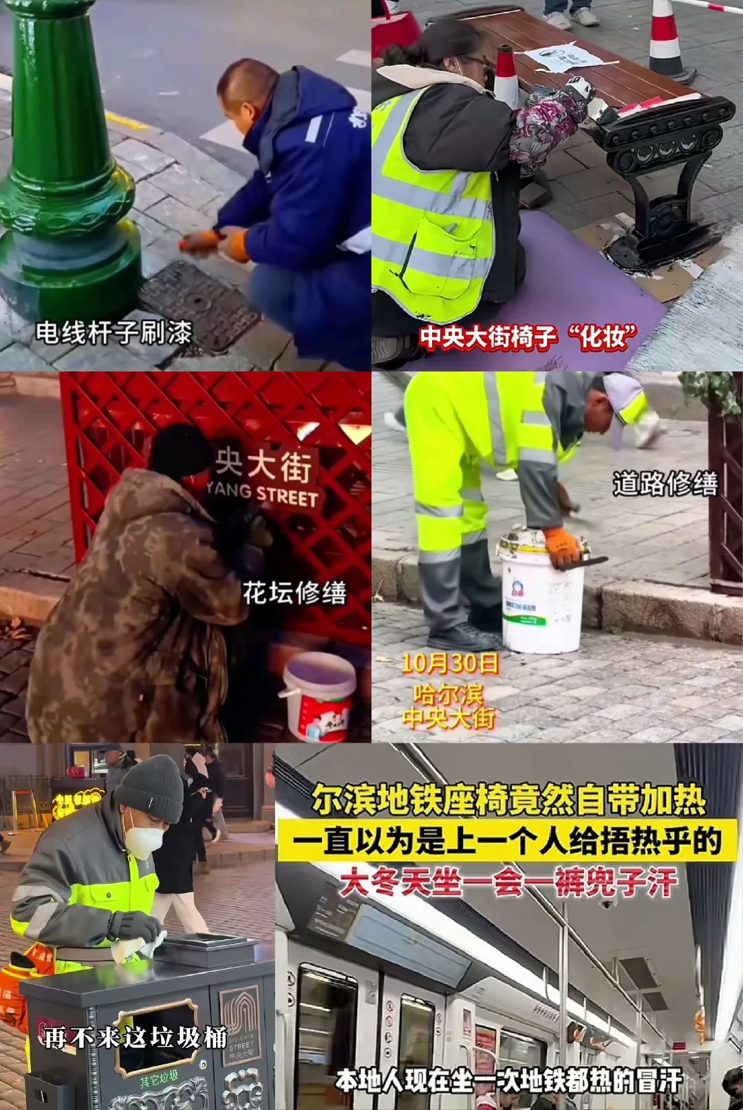 重南轻北?网友:尔滨你又整这死出
