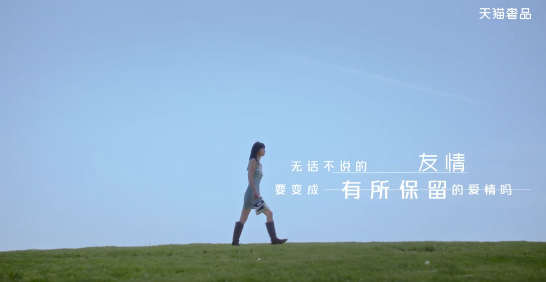 恋爱和婚姻是单选题吗?天猫奢品《问问爱情》给你答案