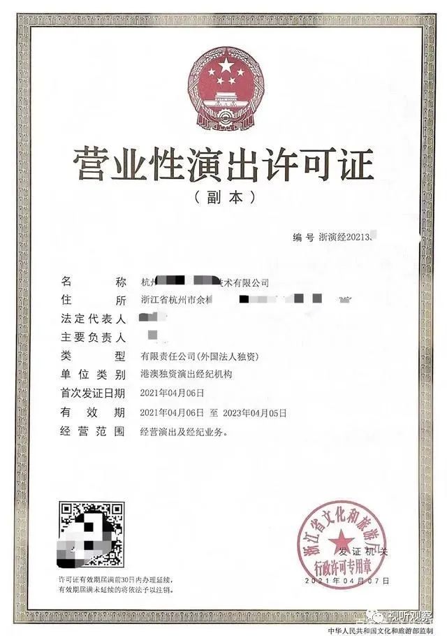 2023娱乐直播最新发展趋势如何，未来应该如何把握？