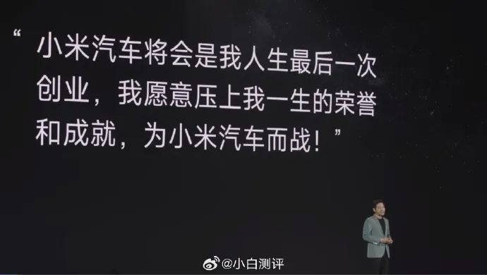 舒淇代言小米SU7?恭喜雷军人设崩塌!