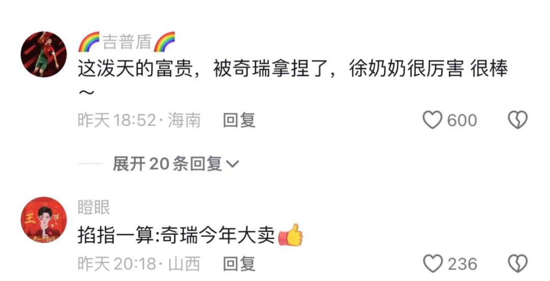 奔驰车主砸&ldquo;富贵&rdquo;，奇瑞赶紧端盆接
