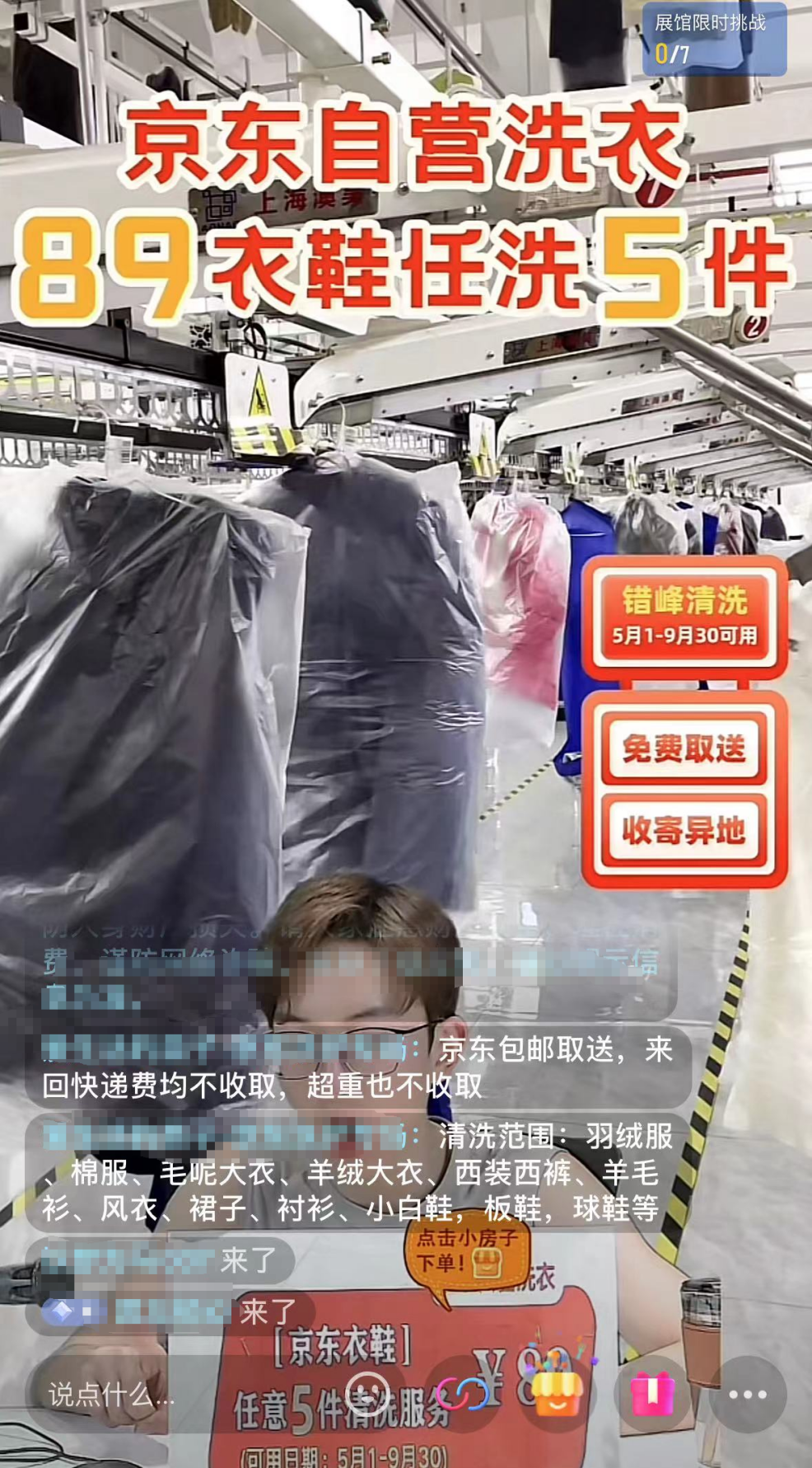一场火灾,“烧”出互联网洗衣新行规?
