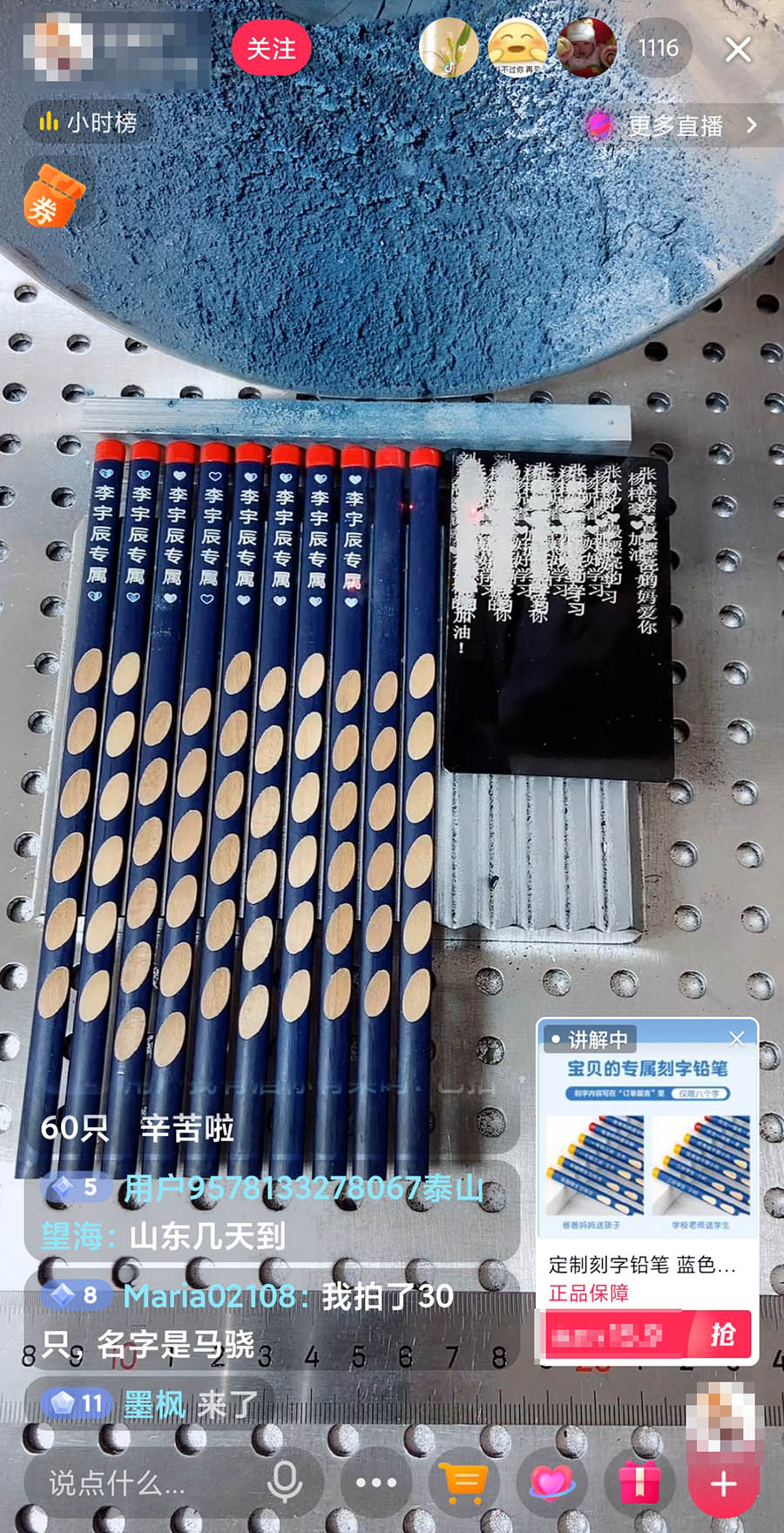 铅笔直播间.jpg