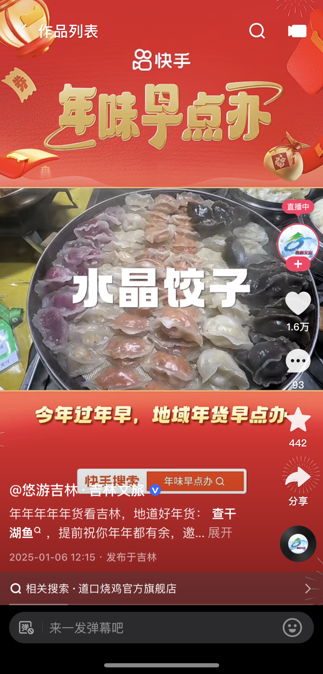 年货“正年轻”,天猫年货节让家乡年货新潮出圈