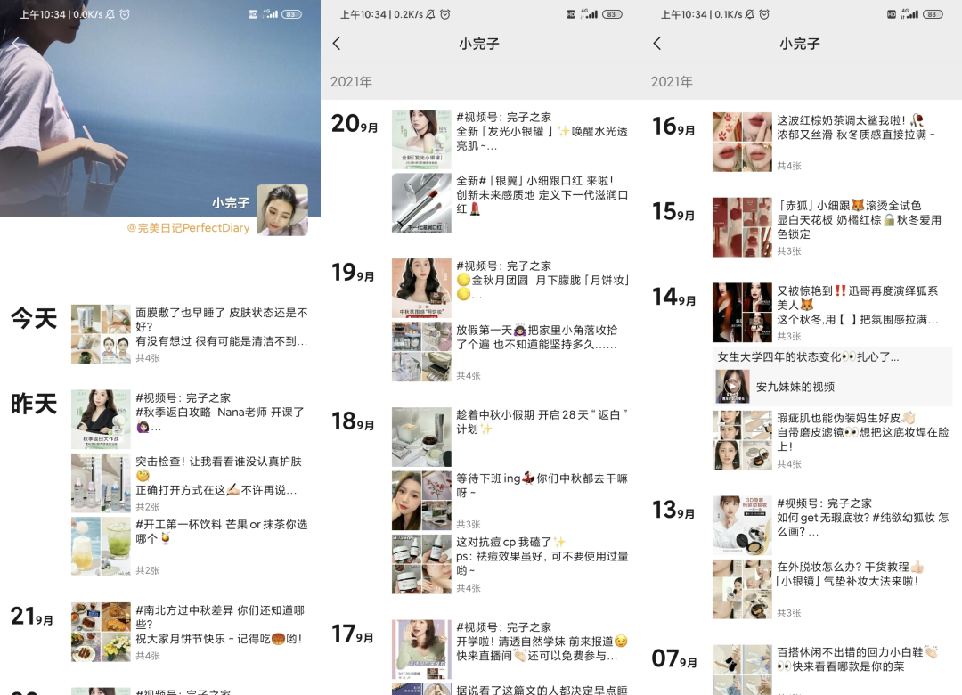 【案例拆解】梅见、五谷磨房、永璞咖啡私域 IP 人设拆解