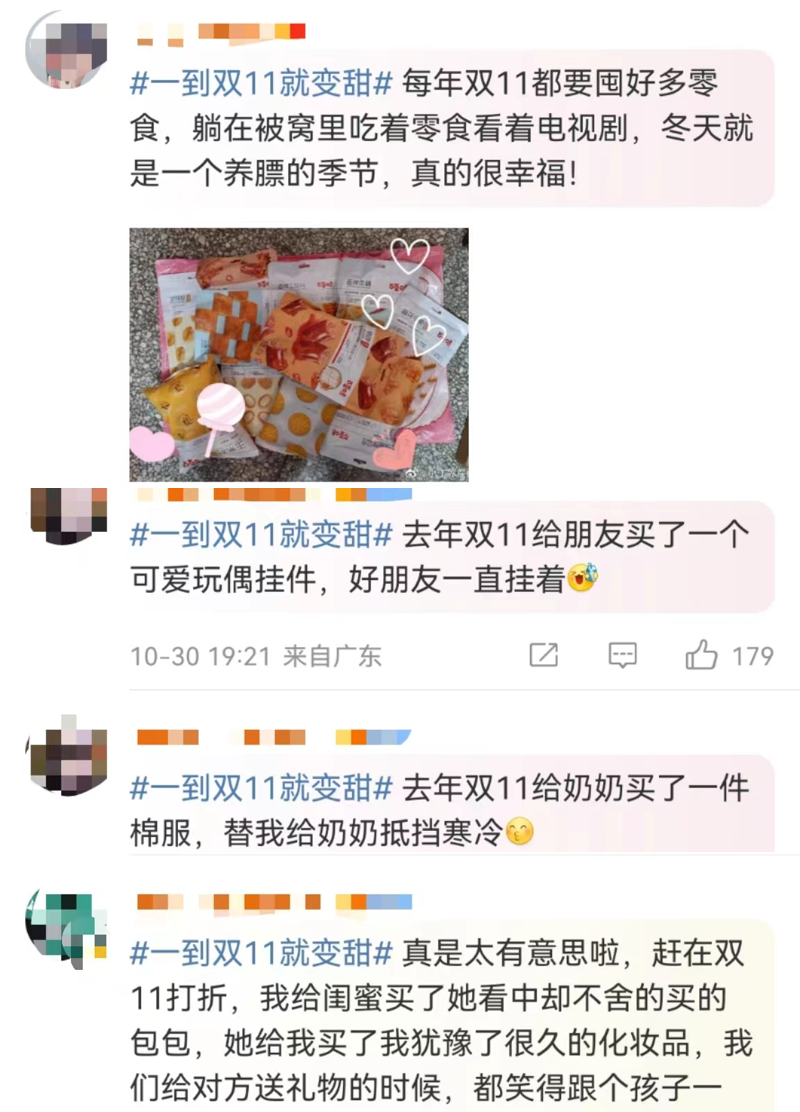 天猫变甜猫,双11甜度拉满了!