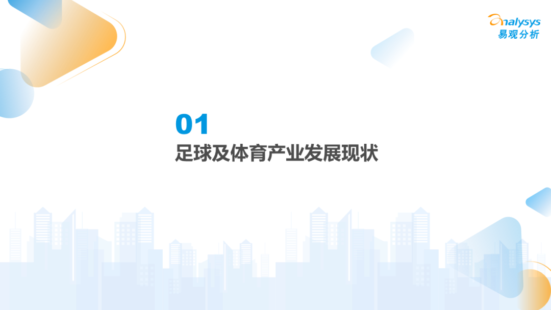 今晚23点，卡塔尔世界杯决赛开赛！足球赛事商业价值到底该如何实现？