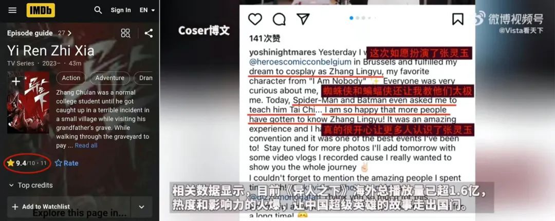 国漫出海迎来新标杆|雷报